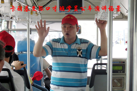 交際與口才培訓(xùn)情景3
