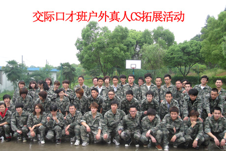 交際與口才培訓(xùn)情景6