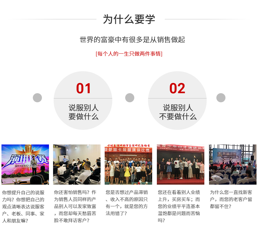 銷售口才.jpg